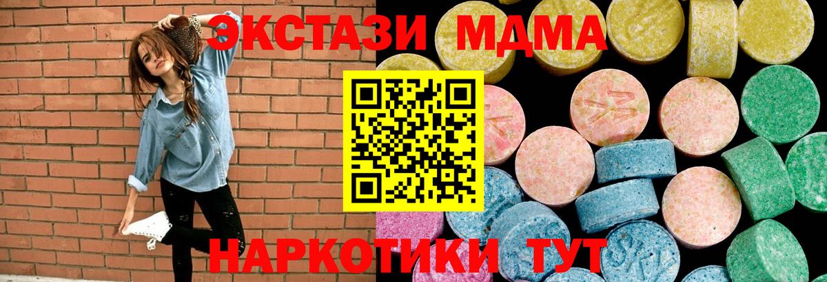 Экстази Дубай  Вход с VPN  Надым  ЭКСТАЗИ  ЭКСТАЗИ XTC 