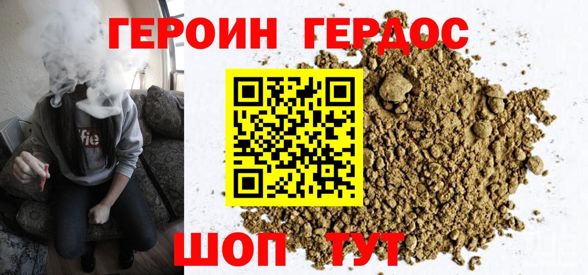 ГЕРОИН VHQ  ГЕРОИН  Надым  Вход с VPN 