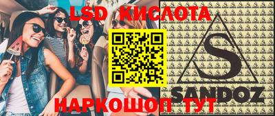 марки lsd Новозыбков