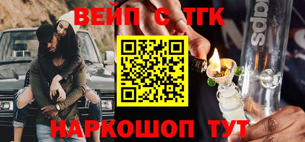 ТГК жижа Надым