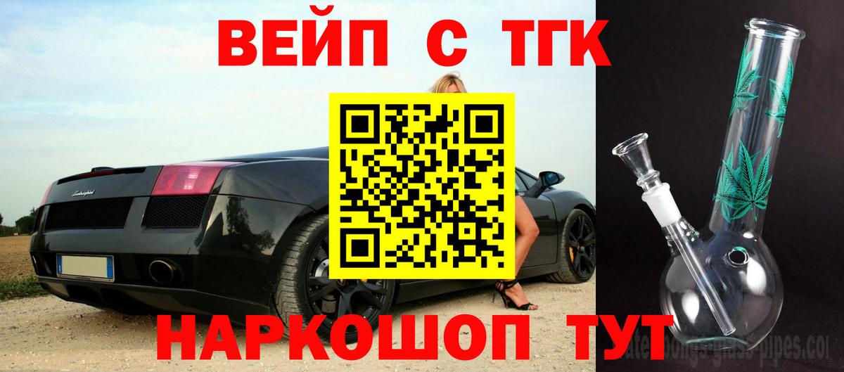 Дистиллят ТГК жижа  Дистиллят ТГК концентрат  Вход с VPN  Надым 
